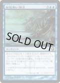 容赦無い潮流/Inexorable Tide (SOM)