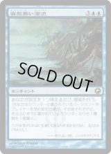 容赦無い潮流/Inexorable Tide (SOM)