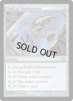 画像1: 威圧の杖/Staff of Domination  (5DN)《Foil》