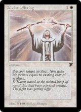 神への捧げ物/Divine Offering (LEG)