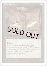 羽ばたき飛行機械/Ornithopter (4ED)