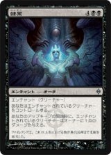 隷属/Enslave (NPH)