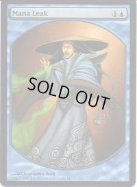 マナ漏出/Mana Leak (MPR)
