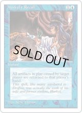 ハーキルの召還術/Hurkyl's Recall (4ED)