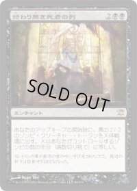 終わり無き死者の列/Endless Ranks of the Dead (ISD)