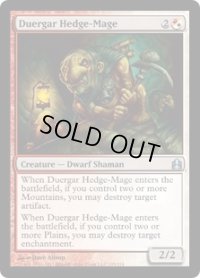 デュルガーの垣魔道士/Duergar Hedge-Mage (CMD)
