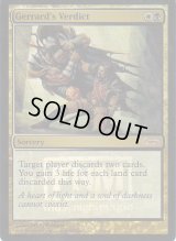 ジェラードの評決/Gerrard's Verdict (FNM)