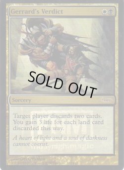 画像1: ジェラードの評決/Gerrard's Verdict (FNM)