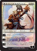 黄金のたてがみのアジャニ/Ajani Goldmane (Pro Tour)