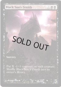 黒の太陽の頂点/Black Sun's Zenith (Game Day)