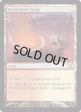 戦場の鍛冶場/Battlefield Forge (10E)