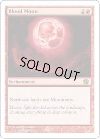 血染めの月/Blood Moon (8ED)