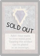 Mox Sapphire (LEB)