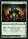 甲殻の鍛冶工/Carapace Forger (SOM)
