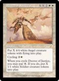 正義の命令/Decree of Justice (SCG)