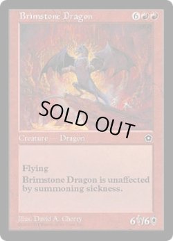 画像1: 硫黄のドラゴン/Brimstone Dragon (PO2)