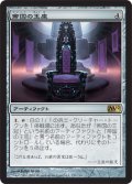 帝国の玉座/Throne of Empires (M12)