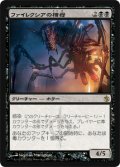 ファイレクシアの槽母/Phyrexian Vatmother (MBS)