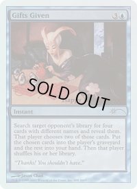 Gifts Given (Holiday gift card)