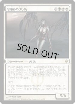 画像1: 別館の大長/Chancellor of the Annex (NPH)