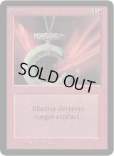 粉砕/Shatter (LEA)