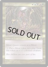 スリヴァーの女王/Sliver Queen (STH)