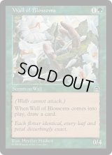花の壁/Wall of Blossoms (STH)