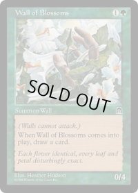 花の壁/Wall of Blossoms (STH)
