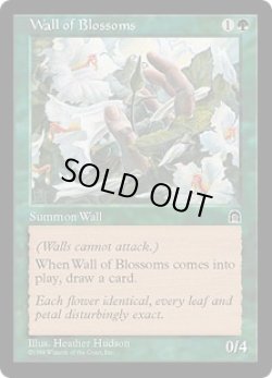 画像1: 花の壁/Wall of Blossoms (STH)