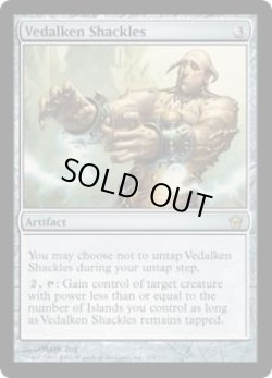 画像1: ヴィダルケンの枷/Vedalken Shackles (5DN)