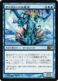 マーフォークの君主/Merfolk Sovereign (M11)