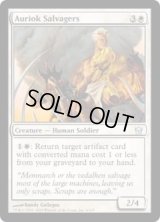 オーリオックの廃品回収者/Auriok Salvagers (5DN)《Foil》