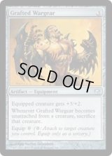 融合する武具/Grafted Wargear (5DN)《Foil》