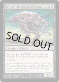 黒の夜明けの運び手/Bringer of the Black Dawn (5DN)《Foil》