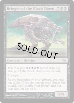 画像1: 黒の夜明けの運び手/Bringer of the Black Dawn (5DN)《Foil》