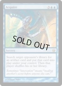 接収/Acquire (5DN)《Foil》