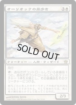 画像1: オーリオックの風歩き/Auriok Windwalker (5DN)《Foil》