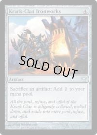 クラーク族の鉄工所/Krark-Clan Ironworks  (5DN)《Foil》