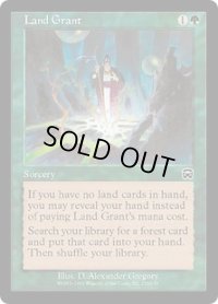 土地譲渡/Land Grant (MMQ)