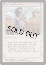 剣を鍬に/Swords to Plowshares (LEB)