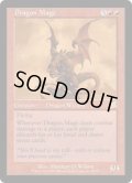 ドラゴン魔道士/Dragon Mage (SCG)
