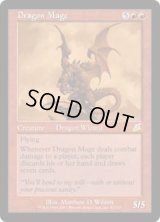 ドラゴン魔道士/Dragon Mage (SCG)
