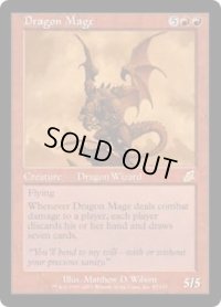 ドラゴン魔道士/Dragon Mage (SCG)