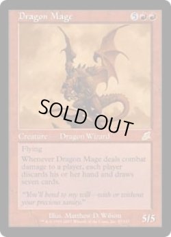 画像1: ドラゴン魔道士/Dragon Mage (SCG)