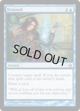 差し戻し/Remand (RAV)