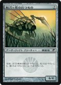 剃刀ヶ原の打つもの/Razorfield Thresher (SOM)