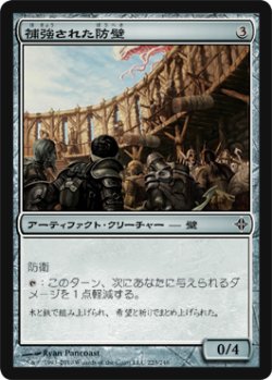 画像1: 補強された防壁/Reinforced Bulwark (ROE)