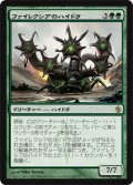 ファイレクシアのハイドラ/Phyrexian Hydra (MBS)