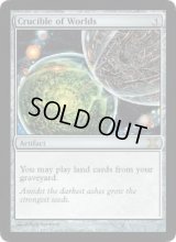 世界のるつぼ/Crucible of Worlds (10E)