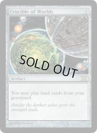世界のるつぼ/Crucible of Worlds (10E)